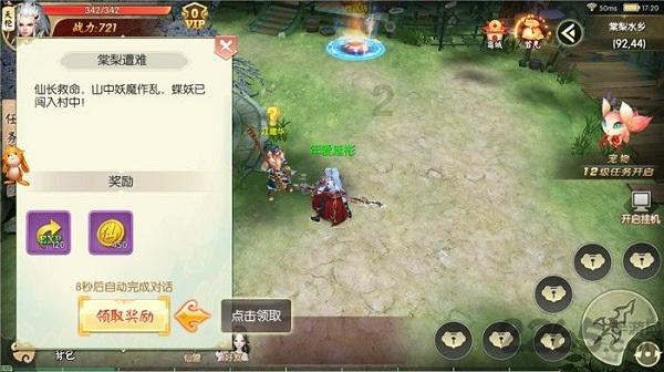 天下手游
