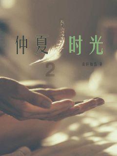 女巫的约定
