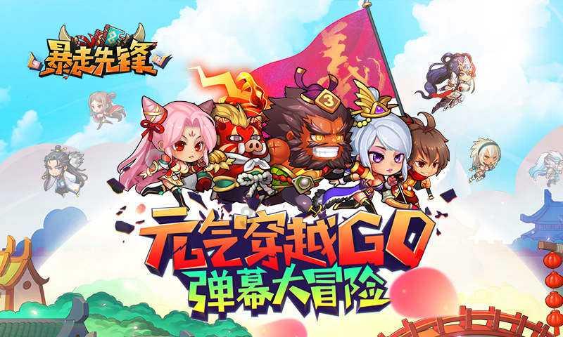 戎马丹心汉匈决战