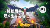 你会选择「迂回式恋爱」么？游戏画面