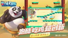 洛克王国