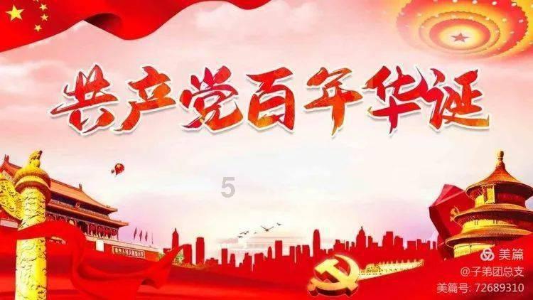澄海区总工会到挂钩社区开展助力“百千万工程”专题调研