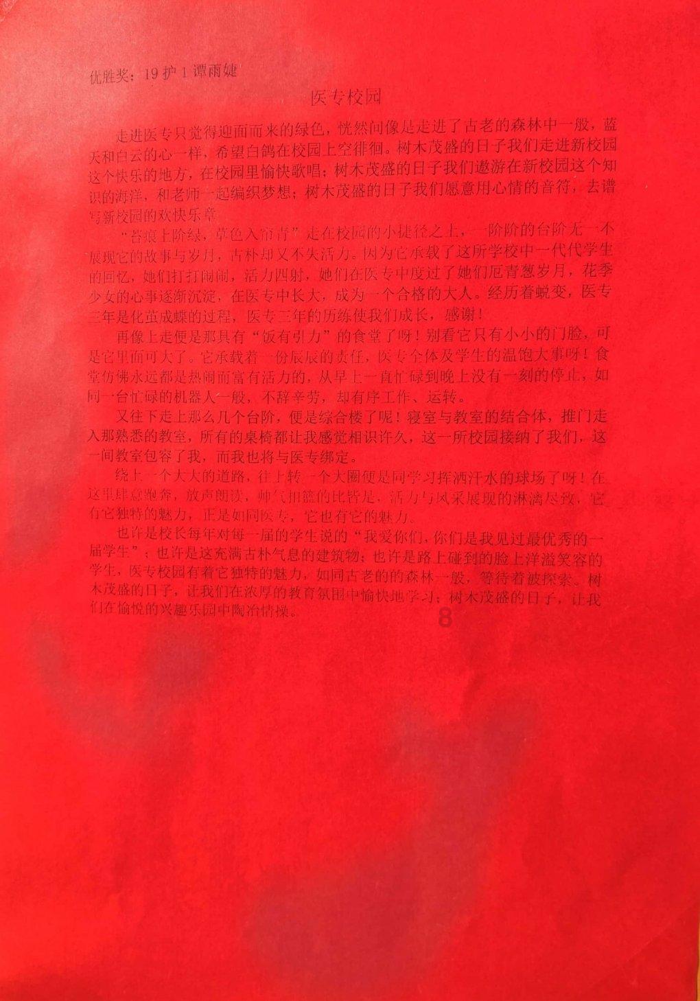 变异动物之战