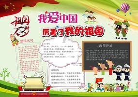 男朋友搂我肩被他们班班主任发现了？游戏画面