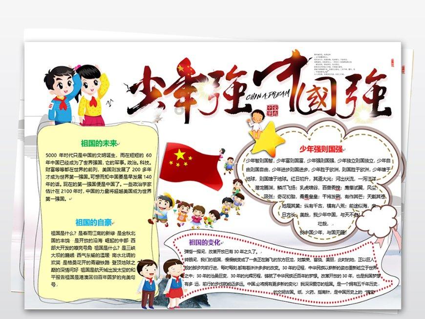 成语漫话世界丨图穷匕见