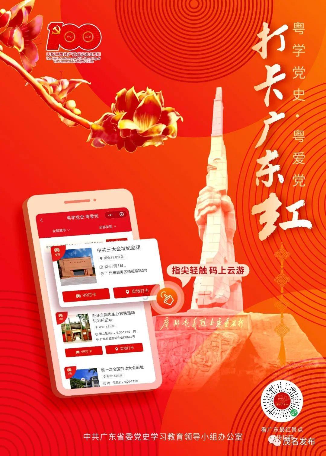 蛇蛇足球赛
