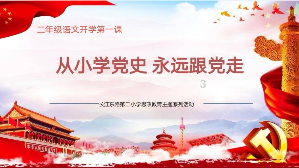 相扑选手大跳跃