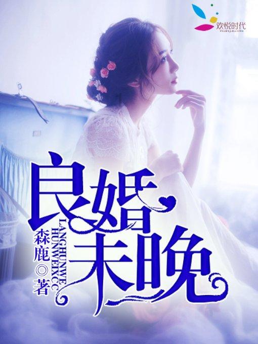 戴耳机 莫超时
